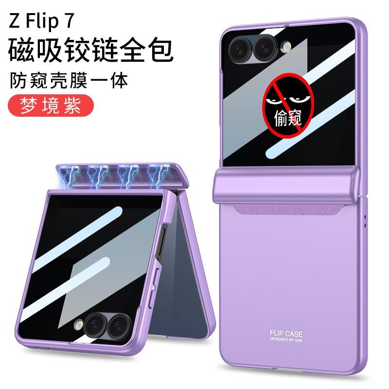Magnetic Full Cover Case With Screen Protector Galaxy Z Flip 8 7 6 Shockproof PC Shell Anti-Spy Privacy Film