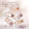 Visee Killer Eye Trio OR-3 Sun Eye 3g Eye Shadow Orange Glitter