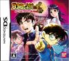 Detective Conan & Kindaichi Case Files: The Encounter of Two Great Detectives