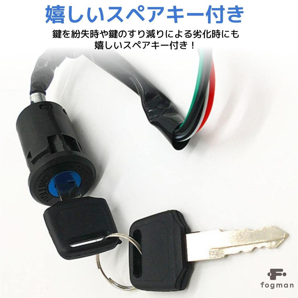 Fogman Главный ключ Ключ зажигания Ключ мотоцикла Цилиндр ключа Запчасти Замена Ремонт Общего назначения Обслуживание