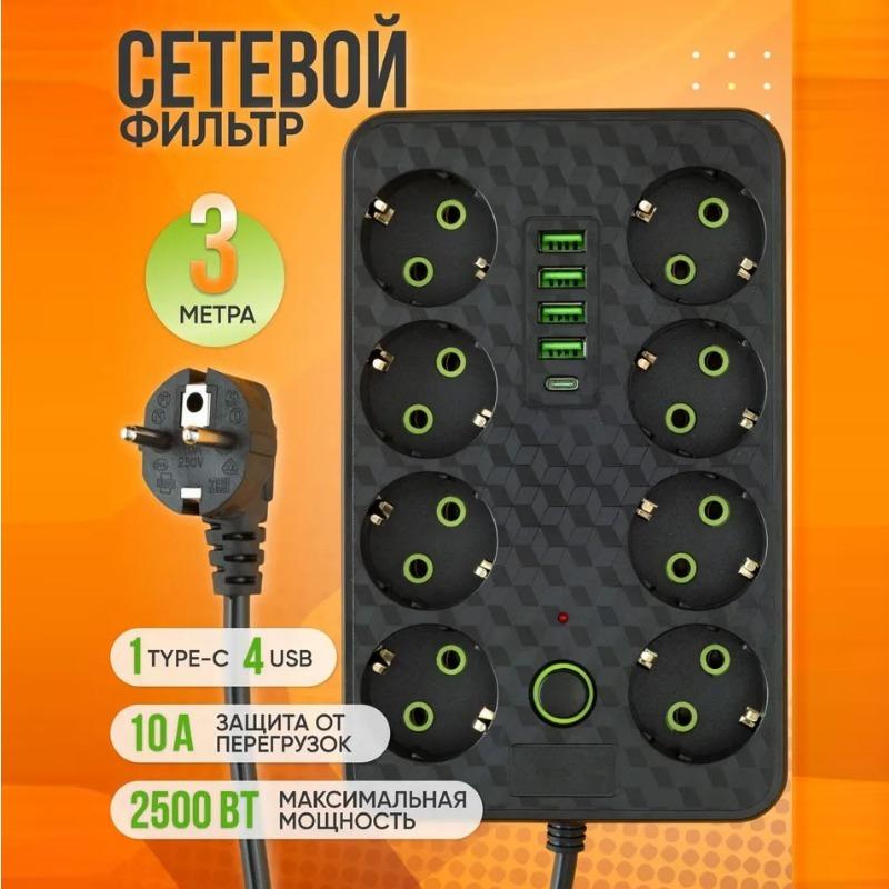 1 шт. Европейская розетка 2/3/5/8 гнезд европейского стандарта со вставной платой USB и Type-C