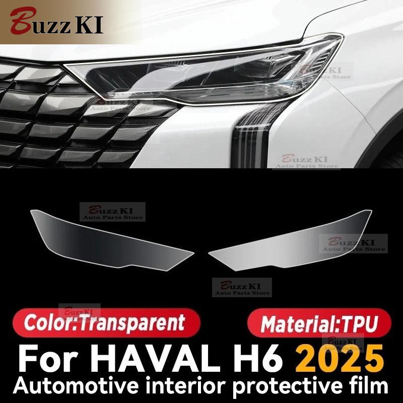 Для GWM HAVAL H6 2025 Автомобильный салон Центральная консоль приборная панель Защитная пленка для ремонта автомобиля Антицарапина Наклейка Аксессуары