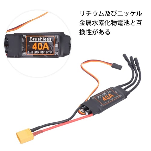Zerodis. Brushless ESC Speed ??Controller 40A RC Drone Airplane Accessories