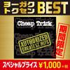 CD CHEAP TRICK - Greatest Hits Vol.2 (Ограниченное издание SICP6273 Epic 2019 Япония ObiRock Б/У