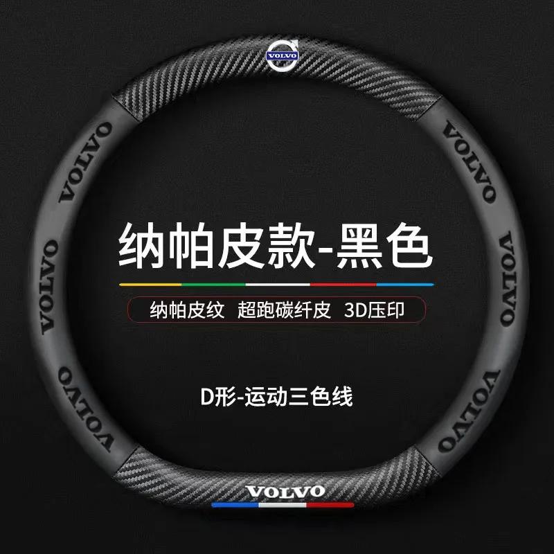 Steering Covers Car Steering Wheel Cover Napa Leather Carbon Fiber Anti-slip Covers for Volvo RDESIGN S60 S90 XC40 XC60 XC90 AWD VB0