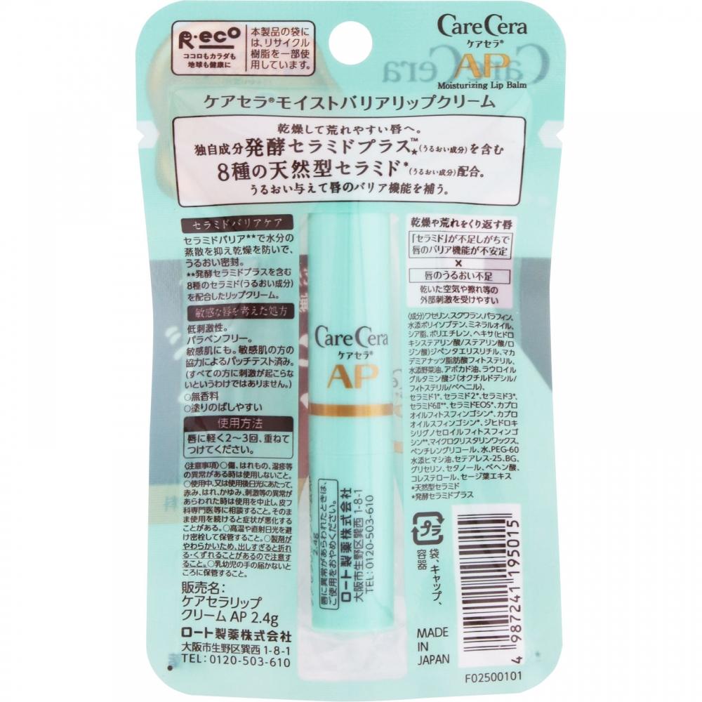 Carecera Moist Lip Cream 2.4g Rohto Pharmaceutical