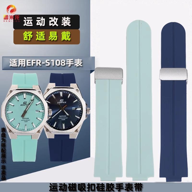 Для Casio EFR-S108D Модифицированный Спортивный Силиконовый Ремешок для Часов EFR-S108 Браслет Удобная Магнитная Застежка Резиновый Браслет Мужчины Женщины