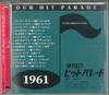 CD  - Our Hit Parade 1958 - 1959 Vol.1 /  R560126 RECRUIT Japan Pop Used