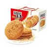 Haochedian High Fiber Assorted Biscuits Gift Box 800g