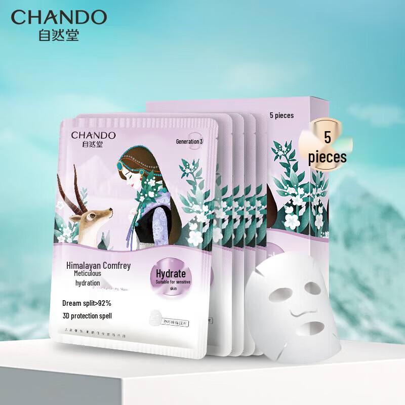 CHANDO Маска для сужения пор с фиолетовой травой из Снежного региона