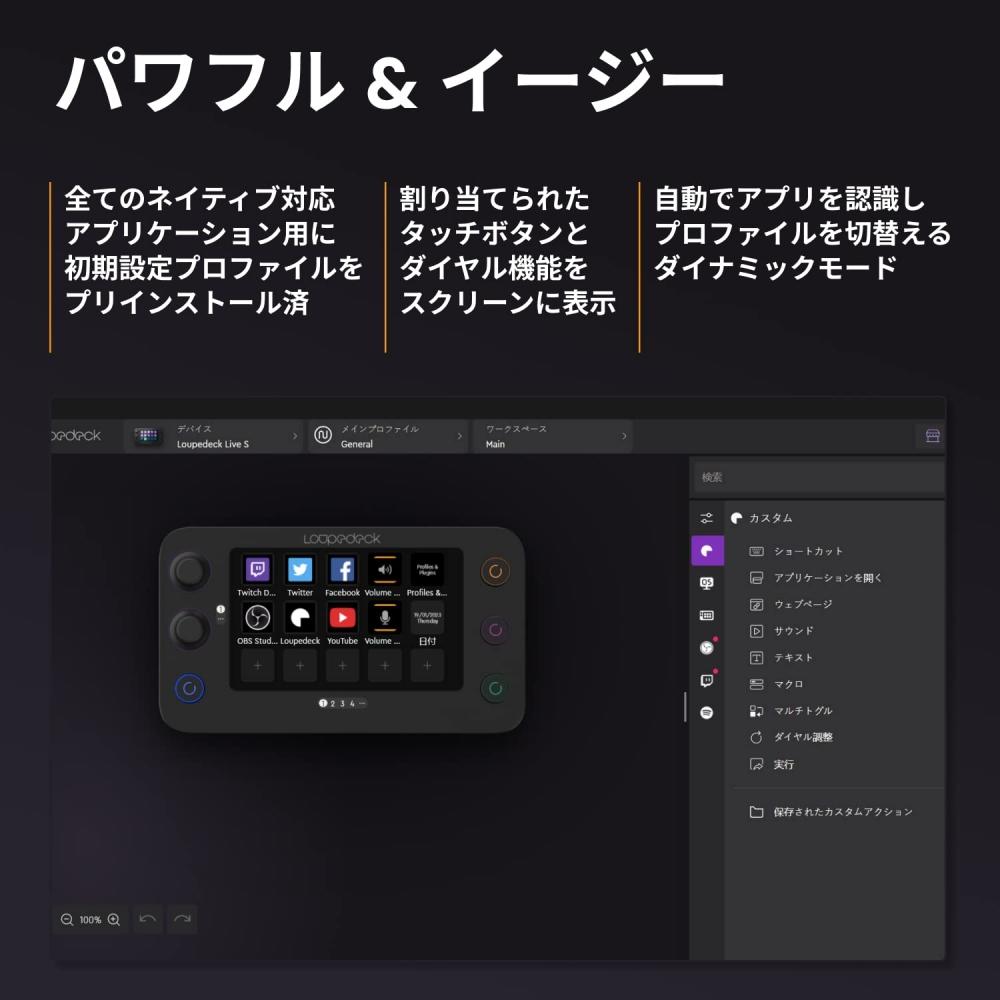 Loupedeck Live S – настраиваемый контроллер, который упрощает повседневную работу на ПК, потоковую передачу и создание контента. Оснащен светодиодными сенсорными кнопками, физическими