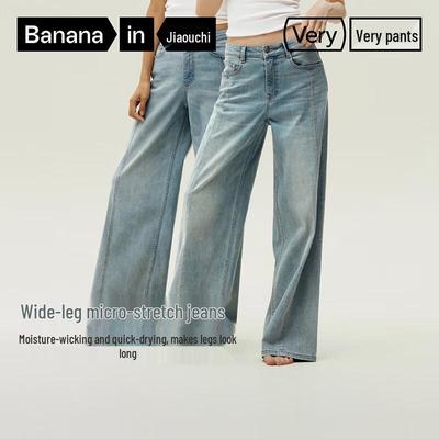 Bananain 505 Обычные женские прямые джинсы широкого кроя