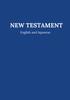 NEW TESTAMENT English and Japanese: Bilingual Bible Japanese English New Testament King James Version