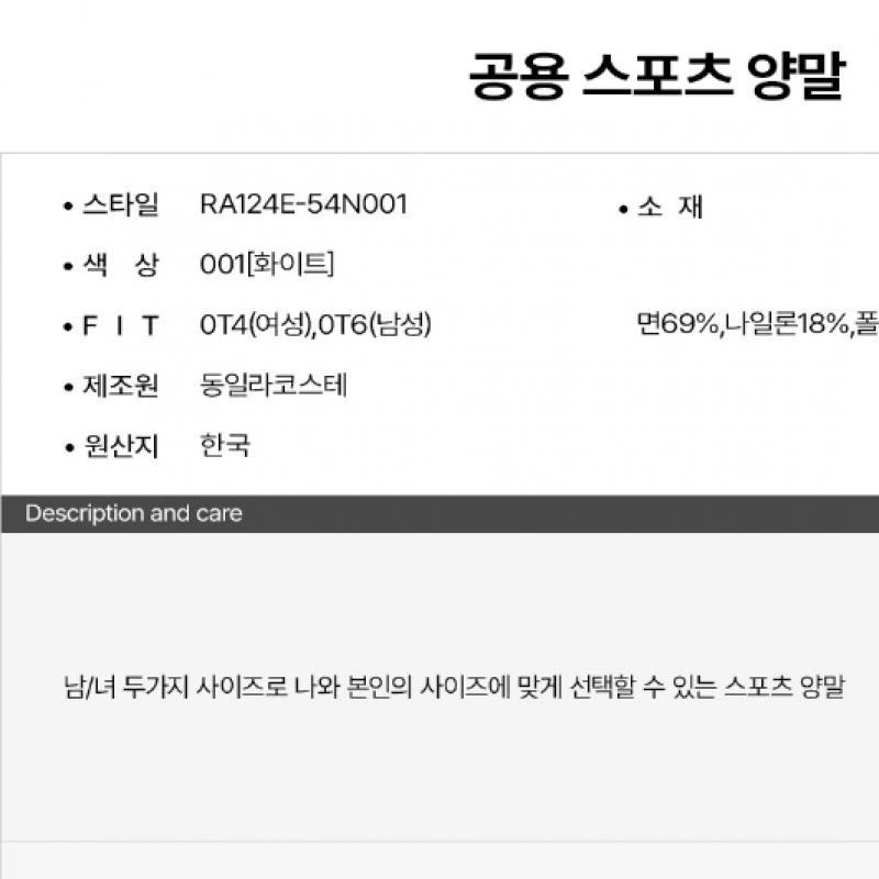 Lacoste Спортивные носки для общественных мест Ra124e 54n 001