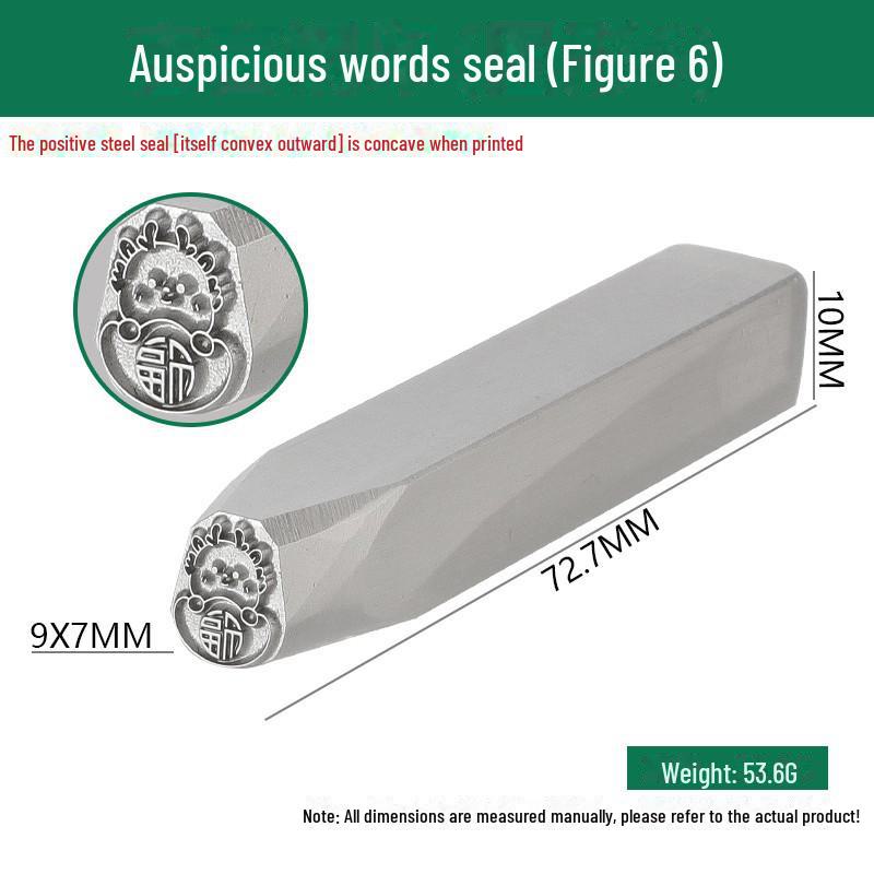 Двенадцать стальных зодиакальных печатей: Благоприятные слова и узоры в гравировке золотом и серебром