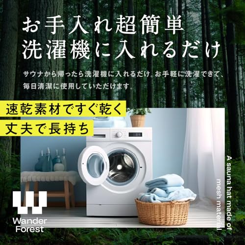 [Wander Forest] Sauna Hat [Quick Drying Double Layered Mesh Construction] Ultra Thick Large Deep Mesh 2 Ply Sauna Goods Won't Get Stuffy Men's