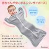 in Babymo Swaddle Nighttime Cry Prevention Newborn Clothes Baby Supplies Baby Gift plaisiureux Pattern [Featured Kodomo] [Midwife-Supervised] (Star