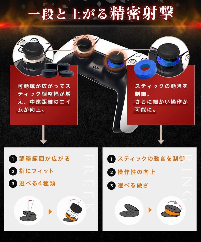 Улучшение Oni Aim PS4 PS5 SWITCH Контроллер Freak Красный Черный Синий Набор колец Freak 8 штук Красный Синий Черный 6 штук [Набор прицеливания] и