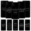 Цитаты из песен Исламские цитаты Чехол для телефона Для OnePlus 12 11 10 9 8 7 7T Pro 12R 10R 9RT 9R 8T Nord N100 N200 N10 2T CE 2 5G