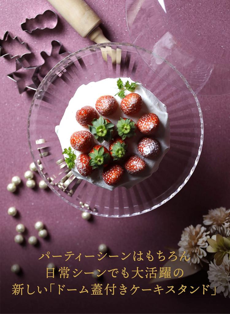 CB JAPAN Подставка для торта с купольной крышкой [Размер 6] Прозрачная пластиковая подставка для торта и купол M UCA