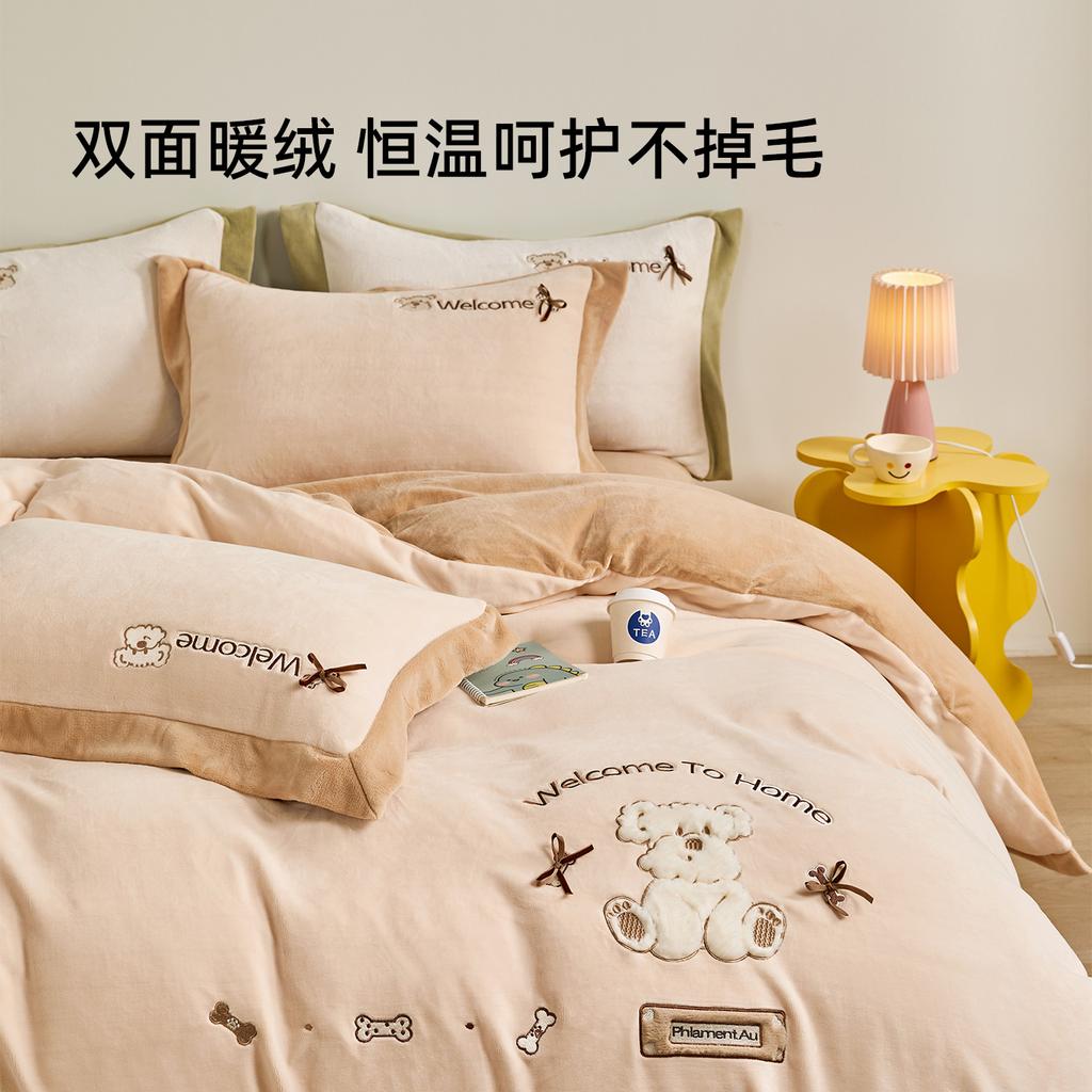 Cute Bear Home Full Matte Milk Velvet Skin friendly Four piece Set