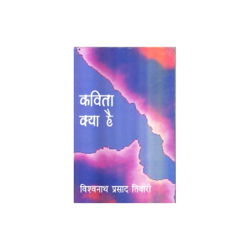 Kavita Kya Hai Kavita Kya Hai