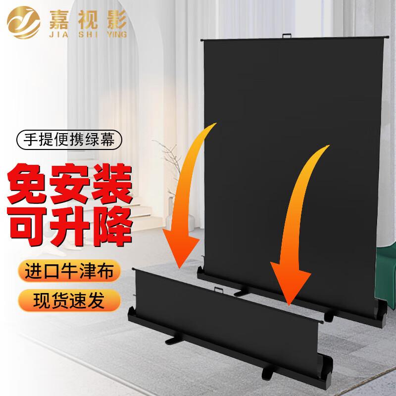 JiaShiYing Portable Chroma Key Background with Stand