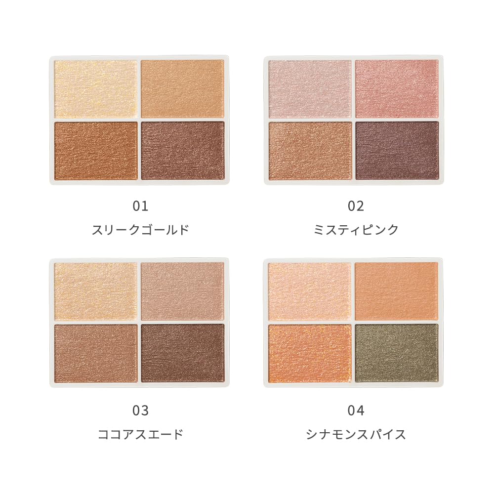 Natural Glass Color Eyes 04 Eyeshadow with Tip and Mirror (Cinnamon Spice)