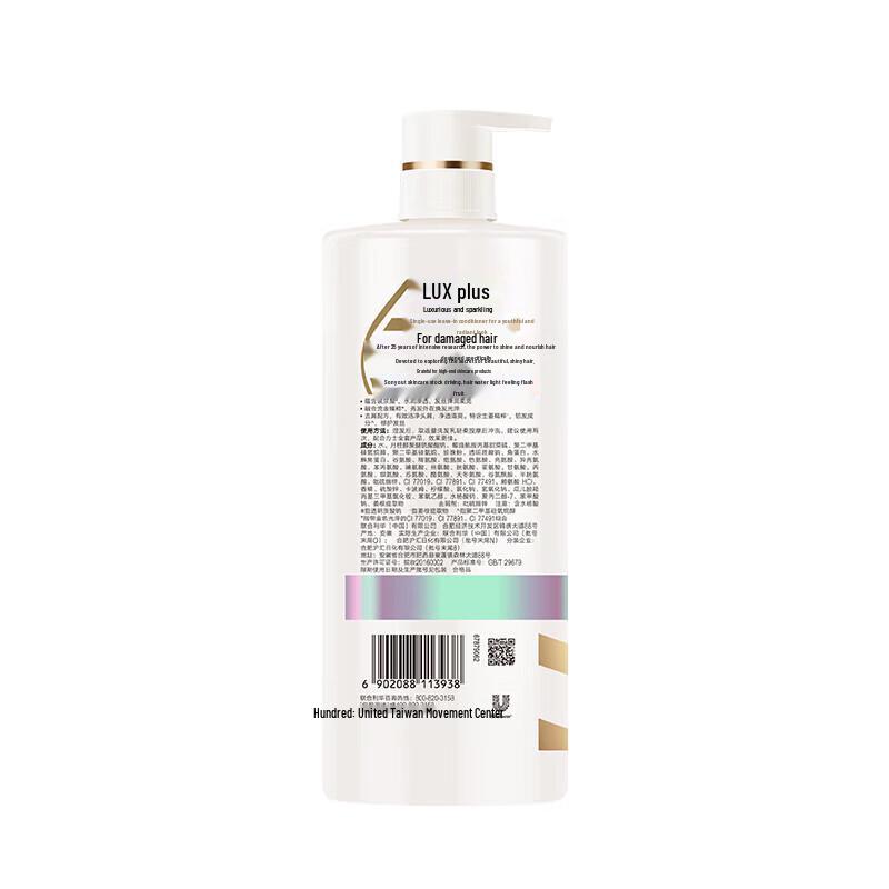 LUX Revitalizing Brightening Soft Shampoo with Hyaluronic Acid