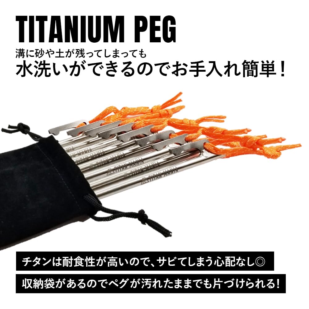 TITAN MANIA колышек титановый колышек легкий прочный 40 см набор из 8 колышков для палатки прочный инструмент для установки в одиночку кемпинг на открытом воздухе сумка для хранения оборудования