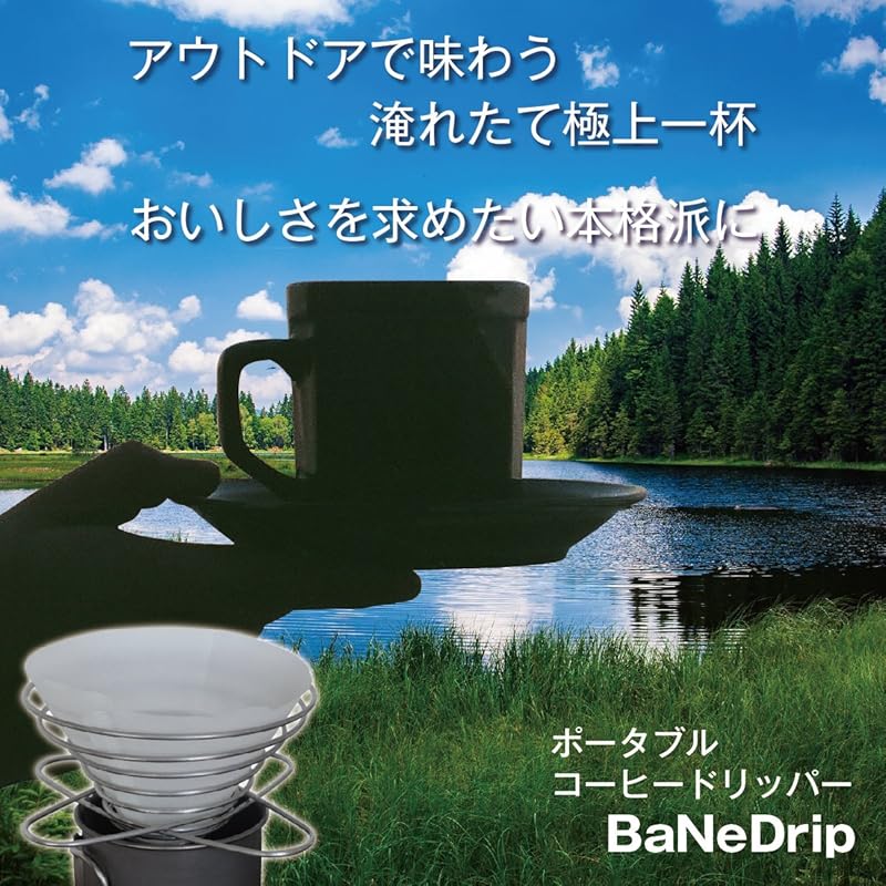 Складная подставка для кофемашины ZAFIELD для кемпинга, легкая, нержавеющая сталь (на 1–4 чашки)