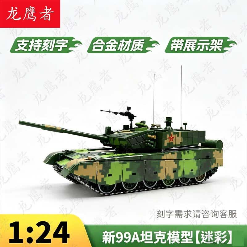 Китайские модели военных транспортных средств LongYingZhe