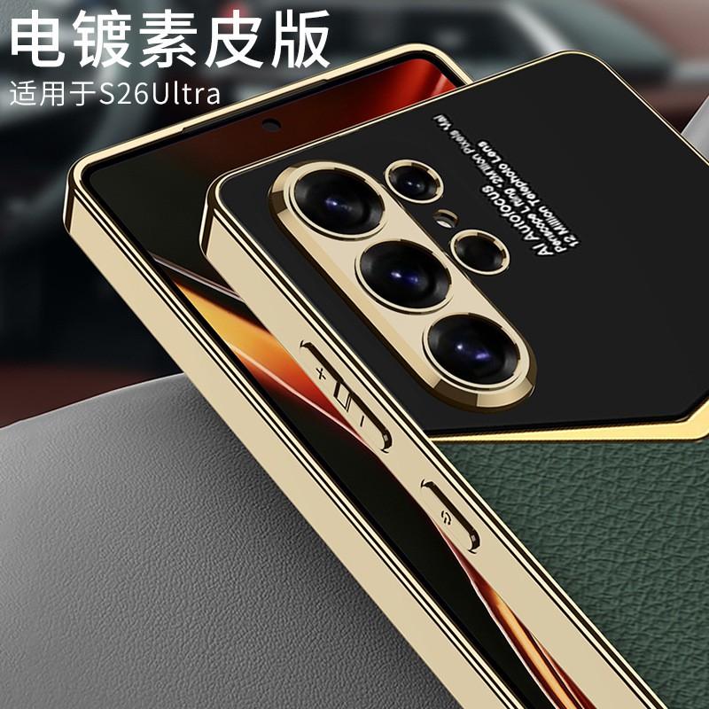 Ultra-Thin Electroplated Vegan Leather Case Galaxy S26 Ultra Shockproof Slim Fit Premium Matte Finish In Multiple