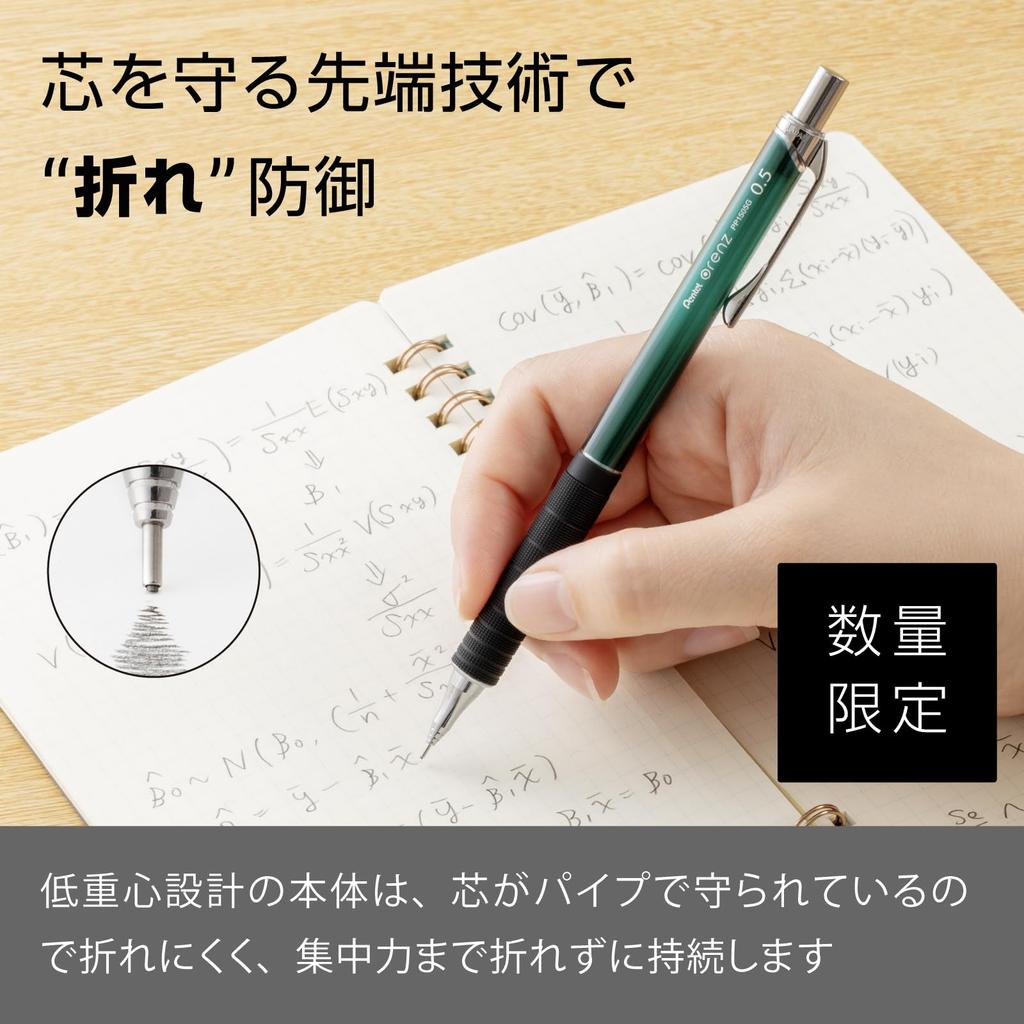 Pentel механический карандаш Orens Metal Grip Limited Forest Green 0,5 мм XPP1505G2-L1