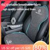 For Renault 2026 New Hub Caps Renault Clio Koleos Megane Espace QM6 Kadjar Captur Scenic Car Seat Anti slip Pad Linen Cool Breat
