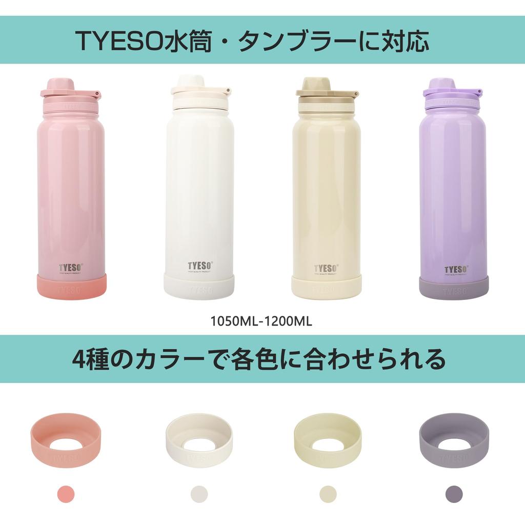 TYESO Silicone Water Bottle Cover for Water Bottles and Tumblers, Vacuum Insulated, Protective Bottom Cover, Anti-Slip, Noise-Resistant, 7 Colors,