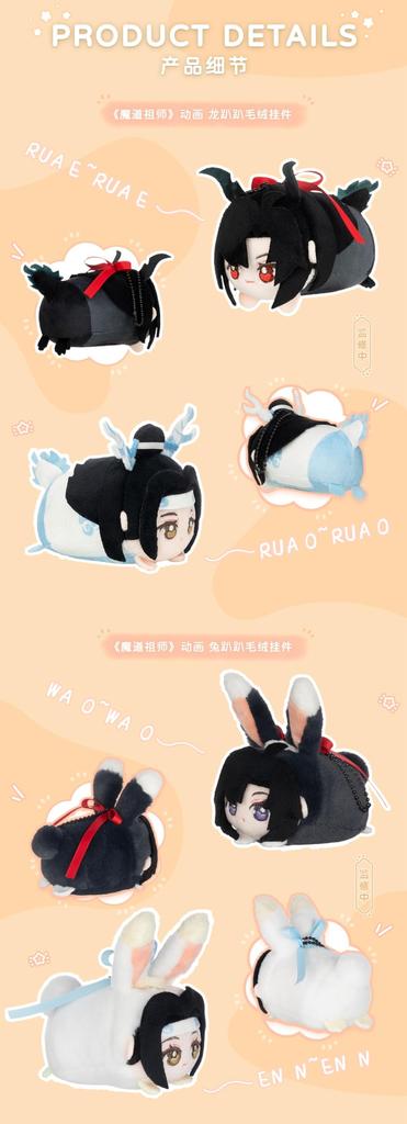 [Madousoshi] Серия «Дракон и кролик» Вэй Усянь Ай Боуки ВСЕ В наборе Мягкая игрушка-талисман, персонаж, милая кукла, официальные товары