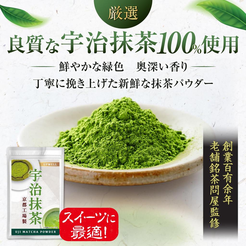 Matcha Uji Matcha Powder 150 г для кондитерских изделий Matcha Latte Sweets Matcha Powder Made in Kyoto Без добавок