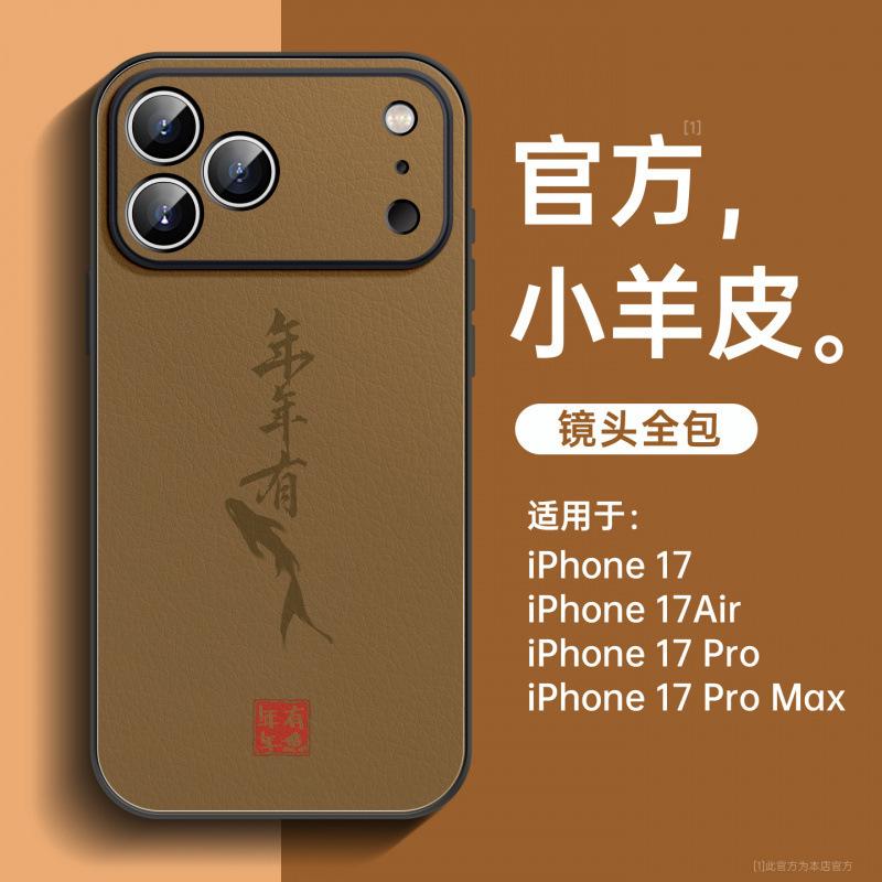Подходит для чехла для мобильного телефона iPhone17promax, нового чехла Apple 16, уникального 15, супер-популярного 14, защита и защита от падения.