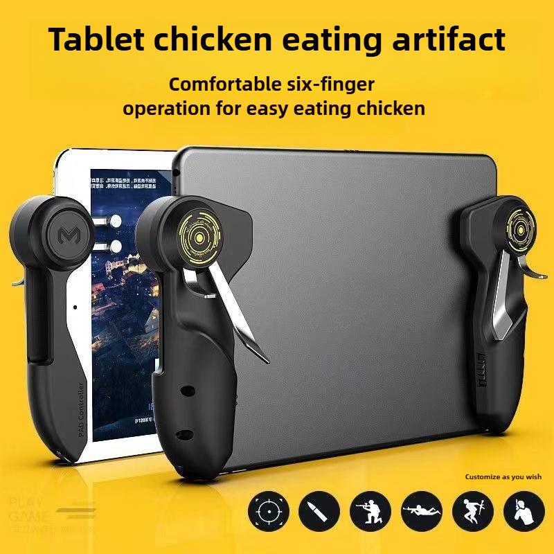MEMO AK-PAD6K 6-пальцевый мобильный игровой контроллер для PUBG для планшета iPad Геймпад Джойстик Контроллер L1R1 Прицеливание Стрельба Игровые Аксессуары 5