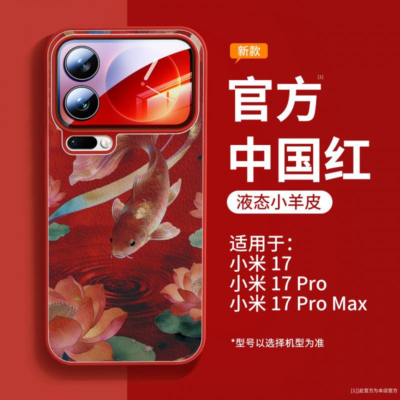 Применимо к чехлу для мобильного телефона Xiaomi Mi 17, новому чехлу для Xiaomi Mi 17promax, магнитному держателю Xiaomi 15pro + уникальный