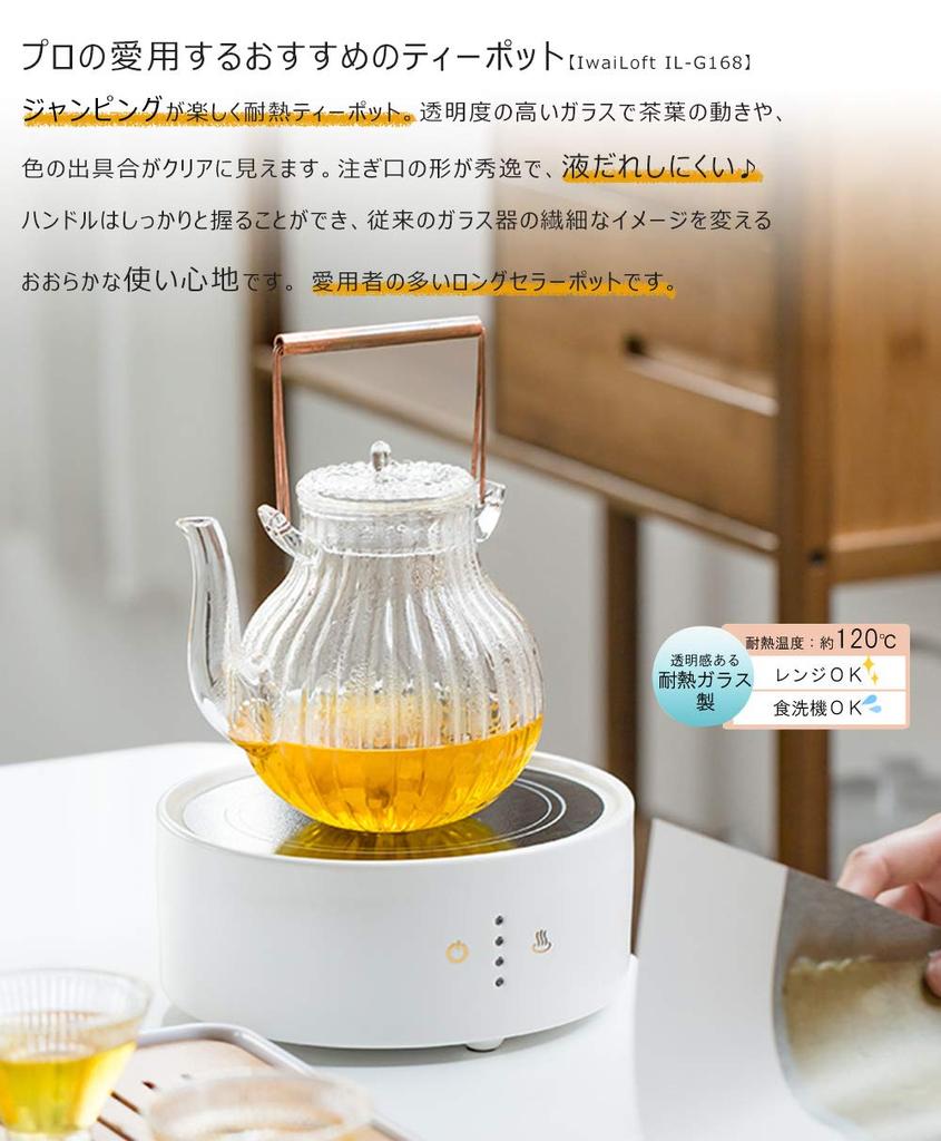IwaiLoft Handmade Heat-Resistant Glass Teapot with Strainer, Glass and Copper Handle, Jumping Design, Perfect for Fruit Tea, Loose Leaf Tea, Flower