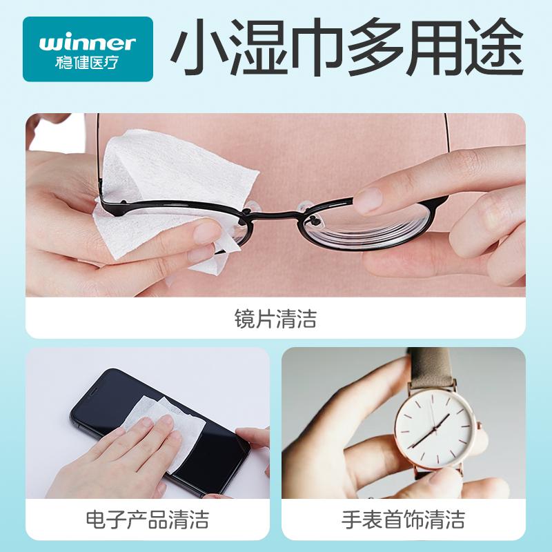 Stable lens wet wipes large size 100 pieces/box