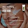 COSRX Aloe Soothing Sun Cream SPF50 PA+++ 50ml