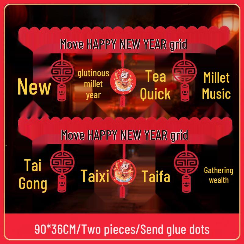 Дверная штора и подвесное украшение на Китайский Новый год 2026 (Праздник Весны) для гостиной