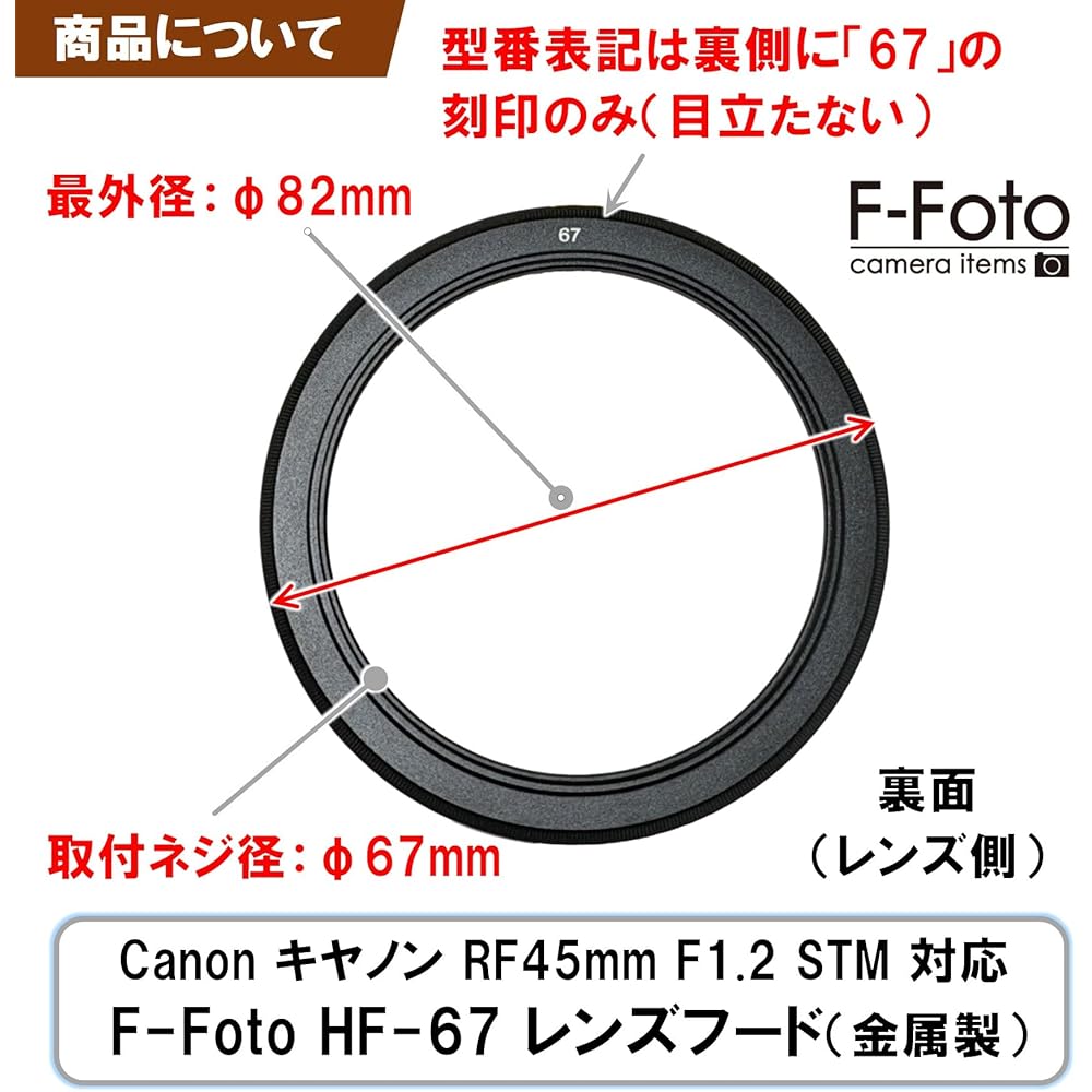 Бленда для объектива F-Foto HF-67 (Целевая линза: Совместимо с Canon Canon RF45mm F1.2 STM (Монтажный диаметр: 6...