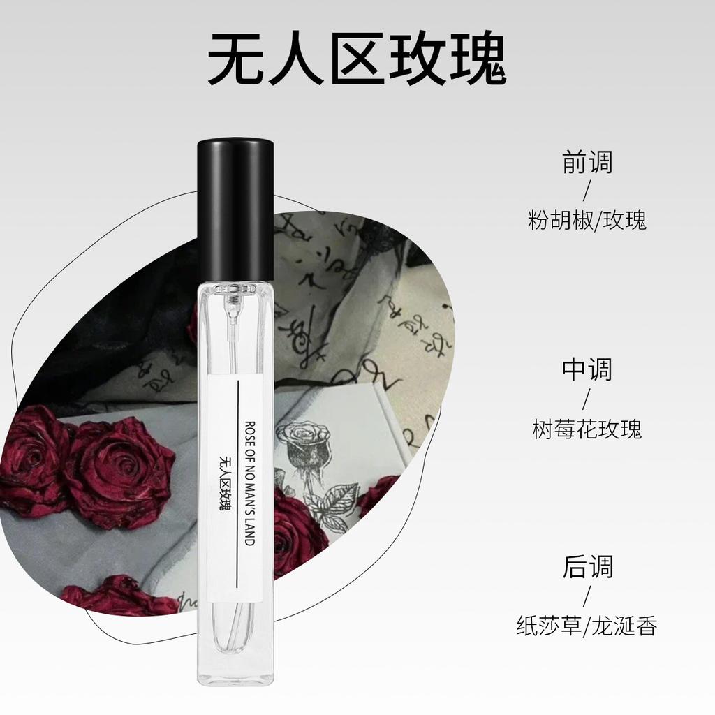 10Ml perfume Free Water Reverse Paris Stall Kuaishou Live