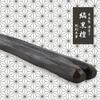 Marujyu Chopsticks Striped Ebony Engraved Wooden Chopsticks Pair Black Box 800215 2 Sets 23cm/21cm