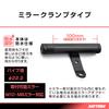 Daytona Motorcycle USB Power Supply Clamp USB Mirror USB Power Short 94497 & Bar, (5V/2.1A), iPhone/Android Compatible, Clamp, Multi-Bar Supply,