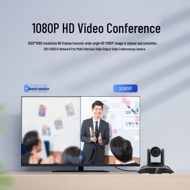HongShiDao 1080P HD 20x Zoom Video Conference Camera (CN version)